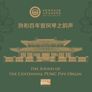 F小调管风琴奏鸣曲 Op. 65：第三乐章・行板 宣叙调 (Organ Sonata in F Minor, Op. 65 No. 1:III. Andante. Recitativo)