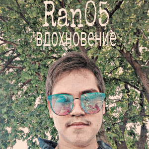 Стрела