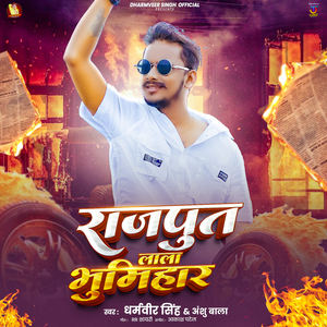 Rajput Lala Bhumihar