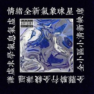 【FREE】“WHERE”-emo beat