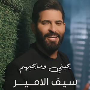 Yehebni Wma Yehebhom