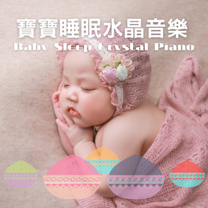 龐基艾利 時辰之舞 水晶鋼琴