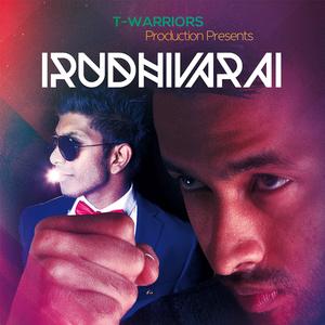 Irudhivarai (feat. Johan Anthony)