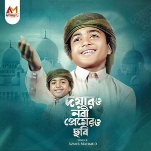 Doyalo Nobi Premer Chobi