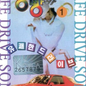 과거는 흘러갔다