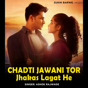 Chadti Jawani Tor Jhakas Lagat He- DJ