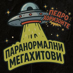 Земја на еден жител