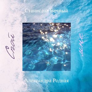 Расправь свои крылья