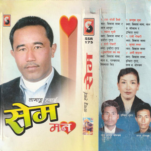 Rani Pokhari Female Version