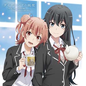 钻石的纯度（ダイヤモンドの純度 粤语版）