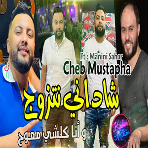 Cha Dani Netzewej w ana Kolchi Fiya M3awej