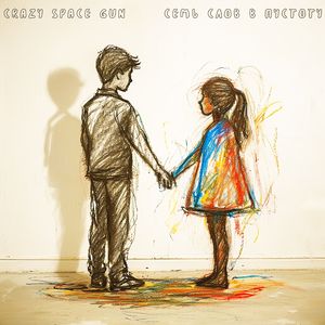 Смотри в мои глаза