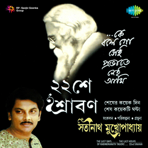 Aami Hethay Thaki Shudhu With Narration