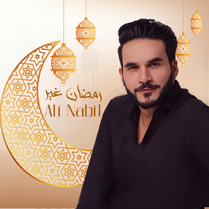 Ramdan gheer