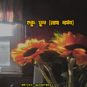 Holud Ful (Demo)