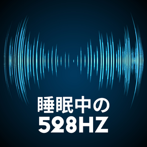 ヒーリングパワーをアクティブにする