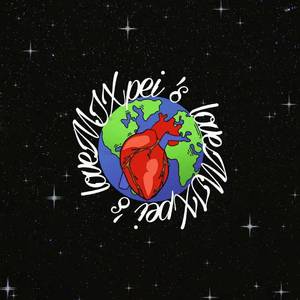 爱 拯救世界（prod by RoyalBoi)