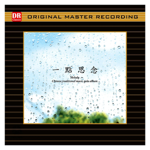 Three Pieces from an Ancient Melody from Yingzhou: III