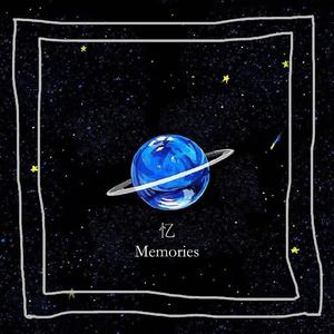 忆 Memories