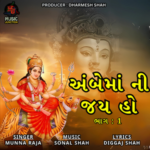 Ambe Maa Ni jay Ho, Pt. 1