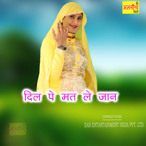 Dil Pe Mat Le Jaan