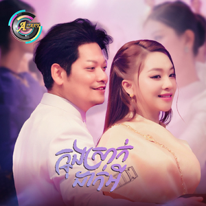 ក្នុងស្រាក់ដាក់អី