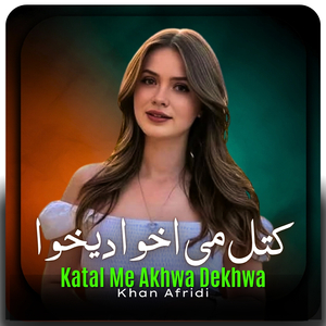 Katal Me Akhwa Dekhwa