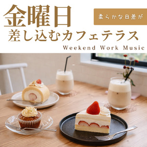 集中できるジャズピアノ - 仕事がはかどる作業用カフェBGM