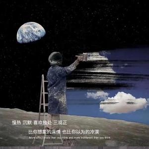 天真有邪（翻自：林宥嘉）