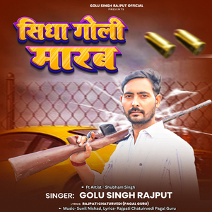 Seedha Goli Marab