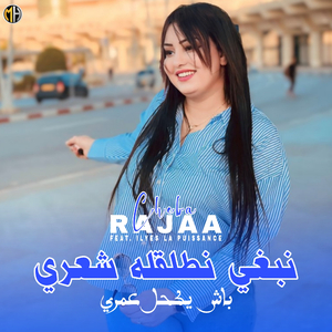 Nabghi Netlglah Cha3ri
