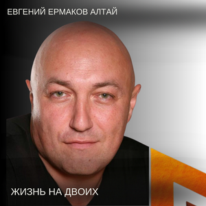 Иван