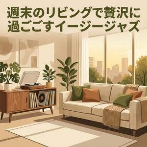 リネンの香り
