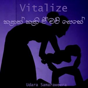 Nakath Nathi E Maw Sene