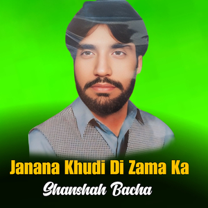 Da Khkule Makh Di Okram Didanona