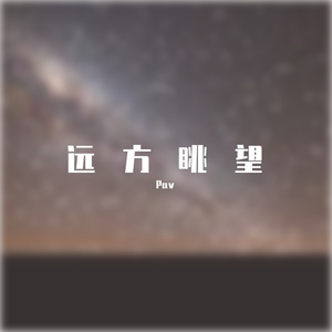 爱就一个字(吉他版)
