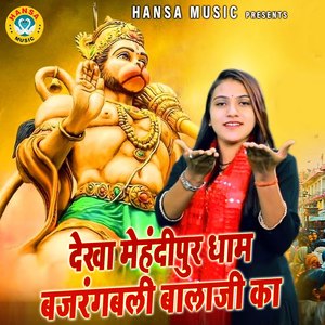 Dekha Mehndipur Dham Bajrangbali Balaji Ka