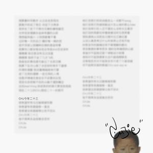 CHJ今年二十三