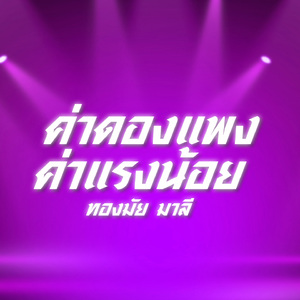 ลูกชาวนา