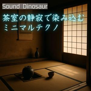 影が踊る床の間