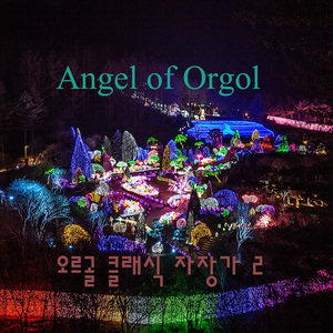 슈만 : 트로이메라이