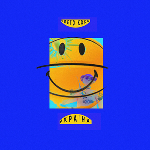 Україна