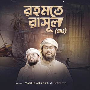 Rohmote Rasul