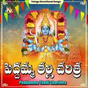 Peddamma Thalli Charithra