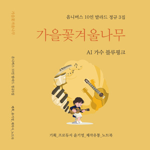 바보 같아서 (MR)