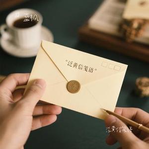 泛黄信笺语