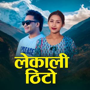 LEKALI THITO (Acoustic Version)