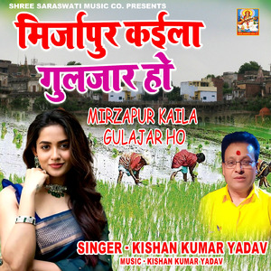 Mizapur Kiala Guljaar Ho