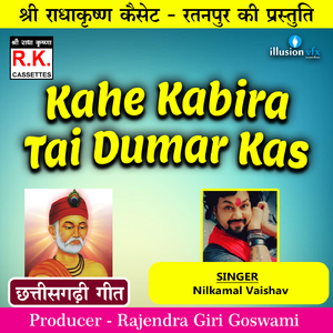 Kahe Kabira Tai Dumar Kas