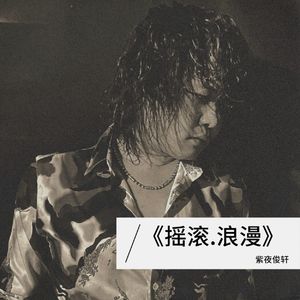 当爱成伤 混音 伴奏